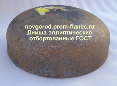 Днища эллиптические отбортованные ГОСТ 6533-78 Новгород