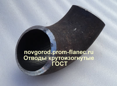 Отводы крутоизогнутые ГОСТ 17375-2001 Новгород