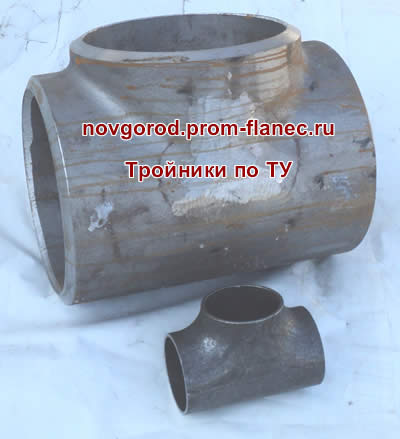 Тройники по ТУ Новгород