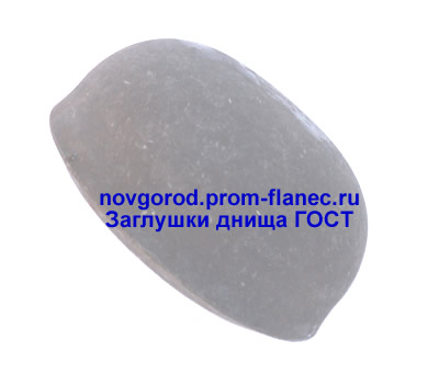 Заглушки днища ГОСТ 17379-2001 Новгород